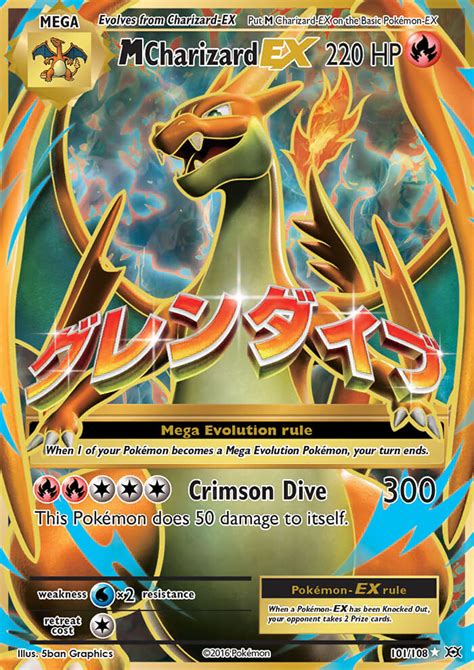 M Charizard EX .